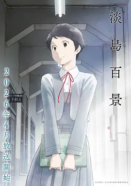 韩国漫画我的室友是九尾狐封面
