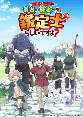 韩国漫画山海食堂动画版封面